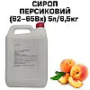 Сироп Eva Персиковый 5 л / 6,5 кг