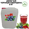 Джем чай фруктово-ягодный Eva Черника + Смородина 100% натуральный 5 кг