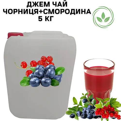 Джем чай фруктово-ягодный Eva Черника + Смородина 100% натуральный 5 кг
