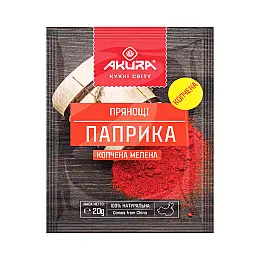 Паприка копчена мелена ТМ Akura 20 г