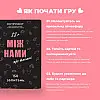Настольная игра Между нами О тайном MemoGames 0011MG для пар