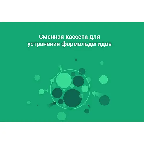 Фильтр для очистителя воздуха Mi Air Purifier Anti-formaldehyde Green M1R-FLP (SCG4013HK)