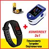 Пульсоксиметр електронний на палець Healer Oximeter 5309 LED пульсоксиметр+Батарейки+Чорний спортивний годинник