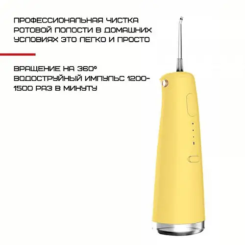 Портативный ирригатор для зубов NiceFeel 3 Режима Водонепроницаемы FC3950 (399)