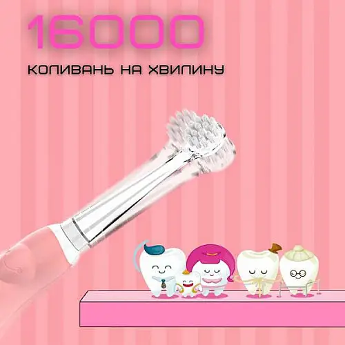 Дитяча зубна щітка електрична звукова Seago з LED Підсвічуванням + 4 Насадки SG513 Рожева (481)