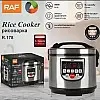 Мультиварка-рисоварка RAF R178 5л 900Вт (77-8788)