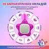 Генератор білого шуму для немовлят Зіронька А1 з проектором зоряного неба Рожевий (STG-A1-Pink)