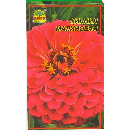 Насіння Цинія Насіння країни малинова 0,5 г