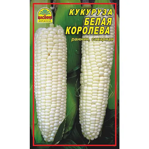 Насіння кукурудзи Насіння країни Біла королева 5 г