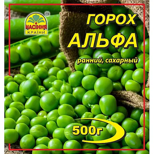 Насіння гороху Насіння країни Альфа 500 г