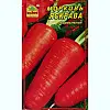 Насіння моркви Насіння країни Яскрава 3 г
