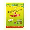 Клейова ловушка від мишей Насіння країни 24*16 см книжка S