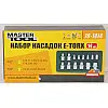 Набір насадок торцевих MASTERTOOL CRV E-TORX 14 шт 1/4"-4/5/6/7/8/10 мм 1/2"-10/11/12/14/16/18/20/22 мм (78-1414)