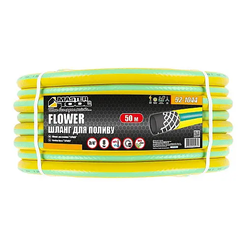Шланг садовий для поливу MASTERTOOL FLOWER ¾ 50 м Жовтий (92-1044)