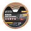 Шланг садовий для поливу MASTERTOOL MURAVA ¾ 25 м Grey (92-1062)