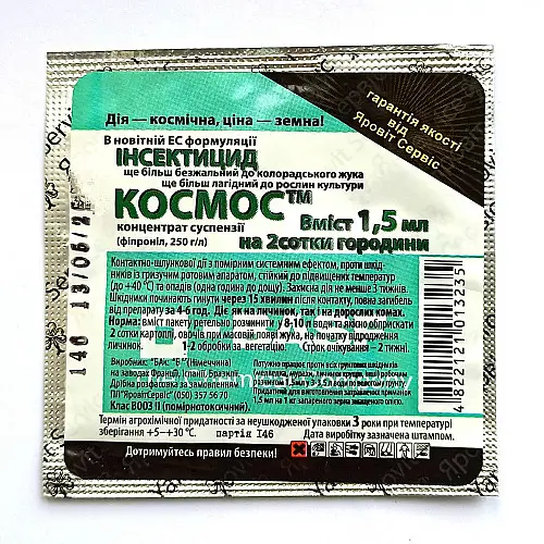 Інсектицид Космос BASF 1,5 мл
