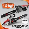 Цепная электропила INTERTOOL DTE-2200S 1600 Вт