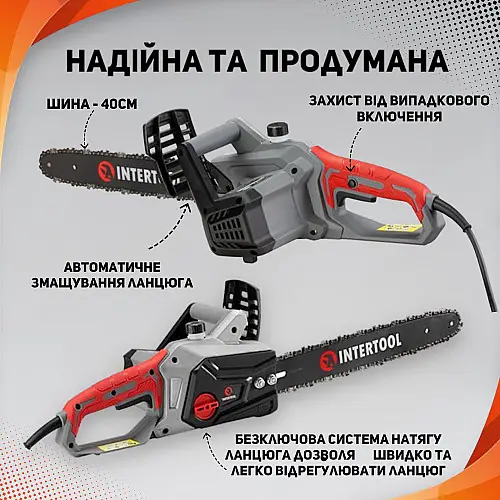 Цепная электропила INTERTOOL DTE-2200S 1600 Вт