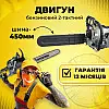 Бензопила цепная INTERTOOL DTS-2208E 2.4 кВт