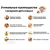 Сахарная паста для шугаринга Milagro Мягкая 700 г (n-357)