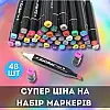 Детский набор для рисования 48 цветов OPT-TOP спиртовая основа (1922014737)