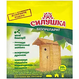 Засіб для вигрібних ям та септиків Силушка 5 шт х 20 г