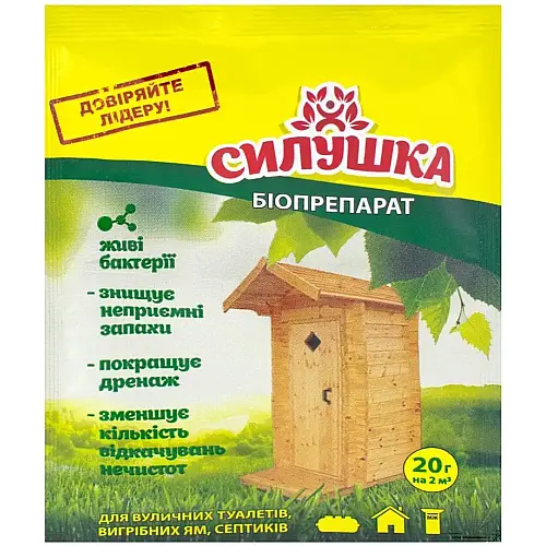 Засіб для вигрібних ям та септиків Силушка 5 шт х 20 г