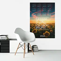 Календар-постер настінний на 2024 рік з патріотичним принтом "Україна — столиця великих людей" А1