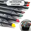 Тонкі та широкі маркери для малювання OPT-TOP набір 120 кольорів (1910469925)