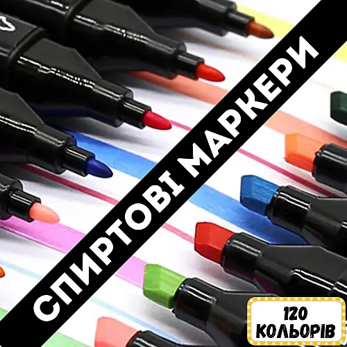 Яскраві фломастери для малювання OPT-TOP у наборі 120 шт (1910470760)