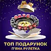 Настільна рулетка з чарками для веселих компаній OPT-TOP в картонній упаковці (1939738682)