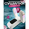 Сушилка для рукавичок та взуття OPT-TOP Shoes Dryer (2078175063)