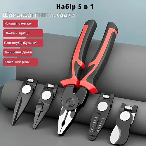 Набір швидкозмінних інструментів 5 в 1 OPT-TOP (2079391082)