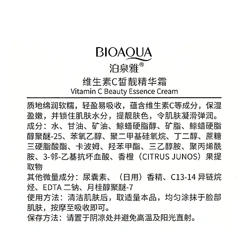 Крем для обличчя відбілюючий з вітаміном C Bioaqua Vitamin C Beauty Essence Cream 50 мл (BQY89208)