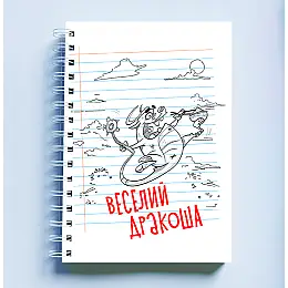 Скетчбук Sketchbook блокнот для малювання з новорічним принтом &quot;Веселий дракоша&quot; А3 Кавун