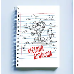 Скетчбук Sketchbook блокнот для малювання з новорічним принтом "Веселий дракоша" А5 Кавун 48