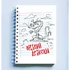Скетчбук Sketchbook блокнот для малювання з новорічним принтом "Веселий дракоша"