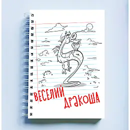 Скетчбук Sketchbook блокнот для малювання з новорічним принтом "Веселий дракоша" А3 Кавун 48