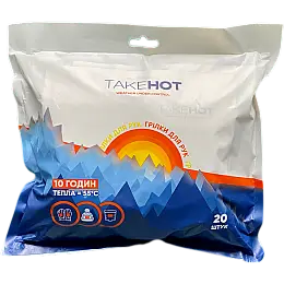Грелка хімічна для рук TakeHOT 20 шт (2400631105)