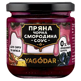 Соус без цукру для сиру та м'яса YAGODAR Чорна смородина 200 г (2386147573)