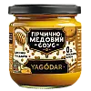 Соуси для сиру та салатів YAGODAR 5 шт (2386738217)