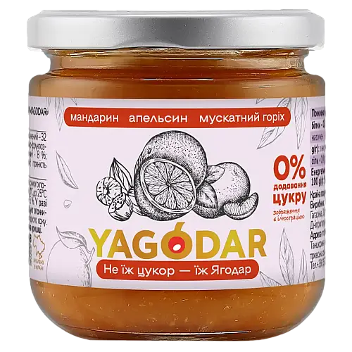 Подарочний набір YAGODAR Цитрусовий мікс 5 шт (2446203214)