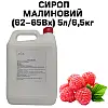 Сироп Eva Малиновый канистра 5 л / 6,5 кг