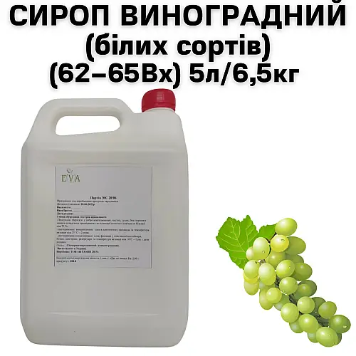 Сироп Eva Виноградный белых сортов 5 л / 6,5 кг