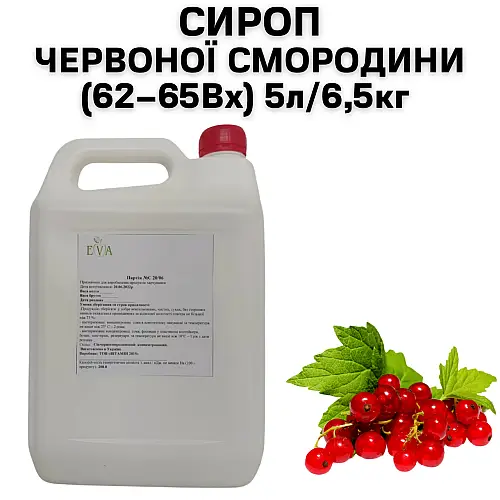 Сироп Eva Красной Смородины 5 л / 6,5 кг
