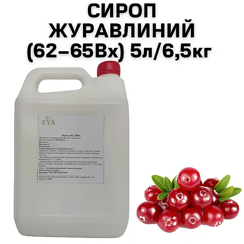 Сироп Eva Клюквенный 5 л / 6,5 кг