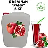 Джем чай фруктово-ягодный Eva Гранатовый 100% натуральный 5 кг
