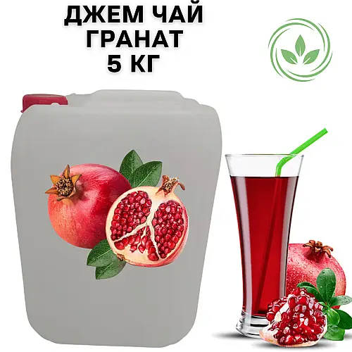 Джем чай фруктово-ягодный Eva Гранатовый 100% натуральный 5 кг