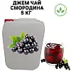Джем чай фруктово-ягодный Eva Смородиновый 100% натуральный 5 кг
