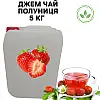 Джем чай фруктово-ягодный Eva Клубничный 100% натуральный 5 кг